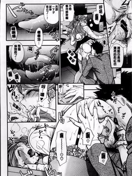 [東鉄神] 僕の年上のカノジョ_154