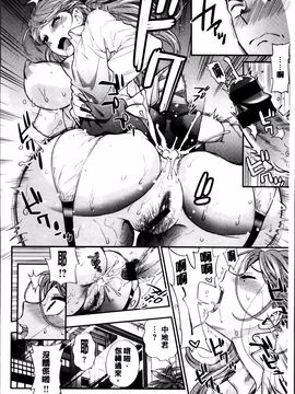 [東鉄神] 僕の年上のカノジョ_158
