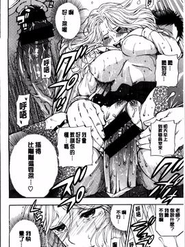 [東鉄神] 僕の年上のカノジョ_176