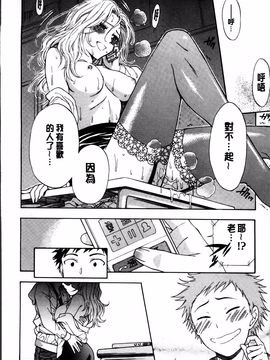[東鉄神] 僕の年上のカノジョ_180