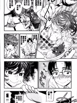 [東鉄神] 僕の年上のカノジョ_182