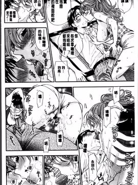 [東鉄神] 僕の年上のカノジョ_188