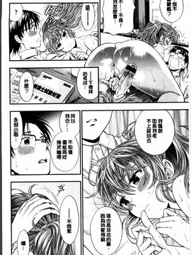 [東鉄神] 僕の年上のカノジョ_190