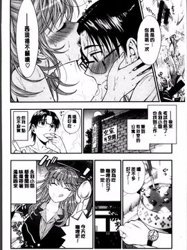 [東鉄神] 僕の年上のカノジョ_196