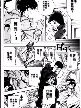 [東鉄神] 僕の年上のカノジョ_200