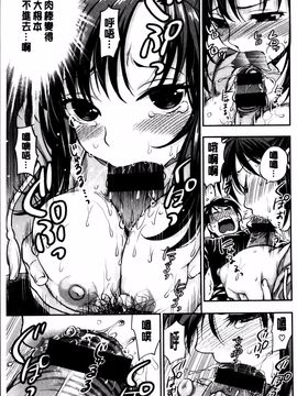 [東鉄神] 僕の年上のカノジョ_209