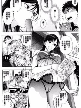 [東鉄神] 僕の年上のカノジョ_011