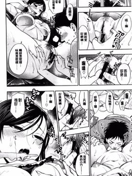 [東鉄神] 僕の年上のカノジョ_021