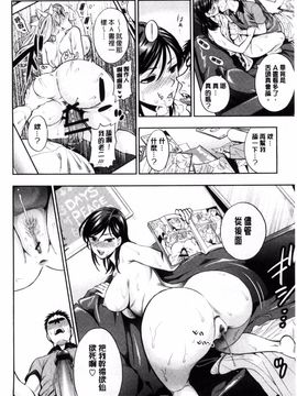 [東鉄神] 僕の年上のカノジョ_023