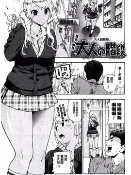 [東鉄神] 僕の年上のカノジョ_030