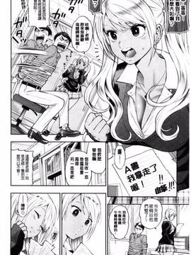 [東鉄神] 僕の年上のカノジョ_031