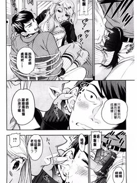 [東鉄神] 僕の年上のカノジョ_035