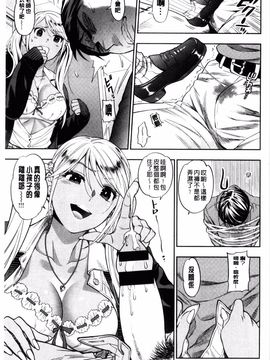 [東鉄神] 僕の年上のカノジョ_036