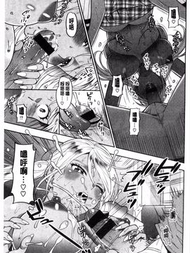 [東鉄神] 僕の年上のカノジョ_042