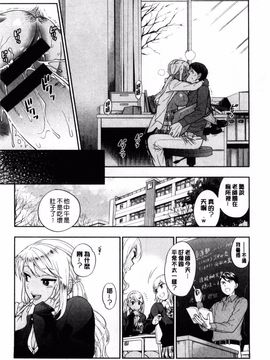 [東鉄神] 僕の年上のカノジョ_053