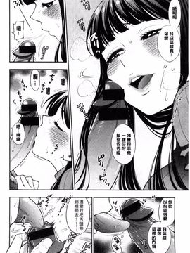 [東鉄神] 僕の年上のカノジョ_057