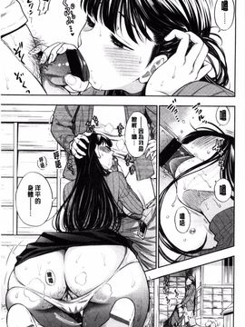[東鉄神] 僕の年上のカノジョ_058