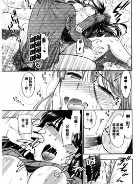 [東鉄神] 僕の年上のカノジョ_070