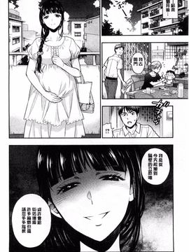[東鉄神] 僕の年上のカノジョ_073