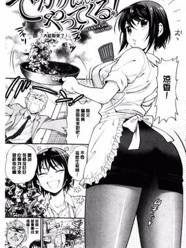 [東鉄神] 僕の年上のカノジョ_074