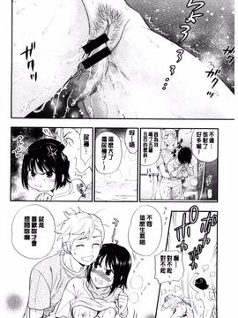 [東鉄神] 僕の年上のカノジョ_087