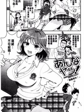 [東鉄神] 僕の年上のカノジョ_094