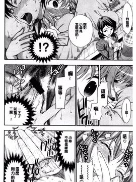 [東鉄神] 僕の年上のカノジョ_101