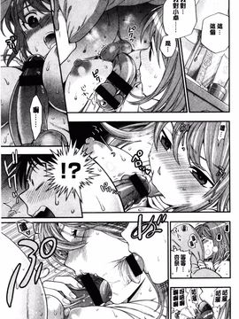 [東鉄神] 僕の年上のカノジョ_102