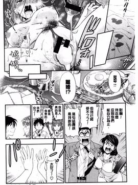 [東鉄神] 僕の年上のカノジョ_109