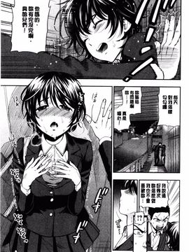[東鉄神] 僕の年上のカノジョ_110