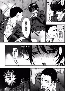 [東鉄神] 僕の年上のカノジョ_112
