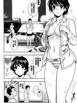 [東鉄神] 僕の年上のカノジョ_113