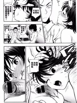 [東鉄神] 僕の年上のカノジョ_115