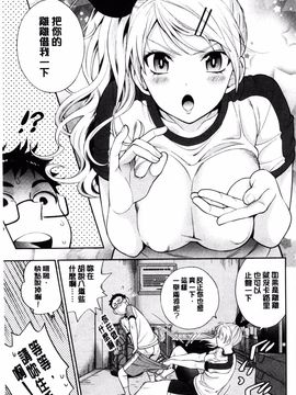 [東鉄神] 僕の年上のカノジョ_128