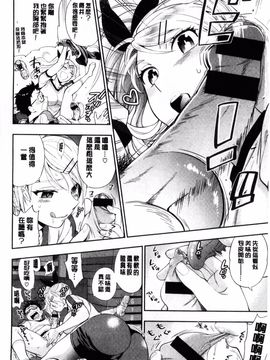 [東鉄神] 僕の年上のカノジョ_129