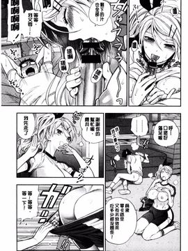 [東鉄神] 僕の年上のカノジョ_136