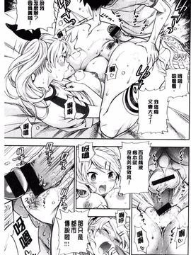 [東鉄神] 僕の年上のカノジョ_138