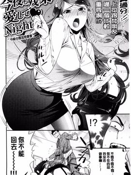 [東鉄神] 僕の年上のカノジョ_147