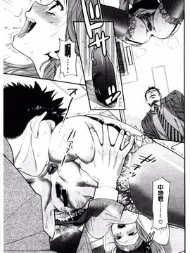 [東鉄神] 僕の年上のカノジョ_150