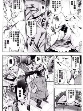 [東鉄神] 僕の年上のカノジョ_151