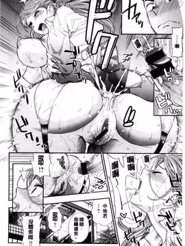 [東鉄神] 僕の年上のカノジョ_159