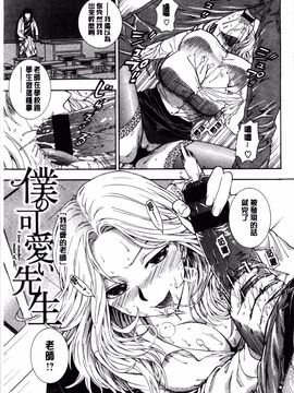 [東鉄神] 僕の年上のカノジョ_166