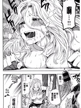 [東鉄神] 僕の年上のカノジョ_173