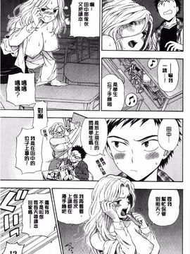 [東鉄神] 僕の年上のカノジョ_174
