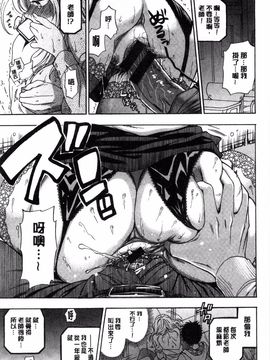 [東鉄神] 僕の年上のカノジョ_178