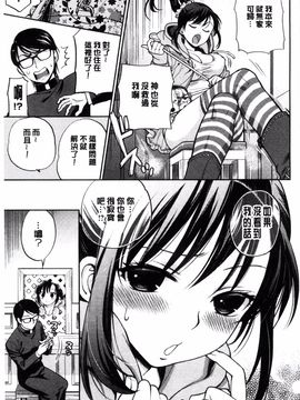 [東鉄神] 僕の年上のカノジョ_200