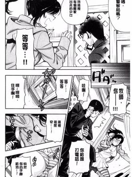 [東鉄神] 僕の年上のカノジョ_201