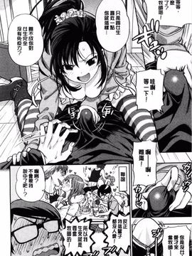 [東鉄神] 僕の年上のカノジョ_203