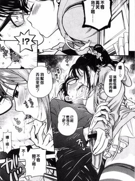 [東鉄神] 僕の年上のカノジョ_204