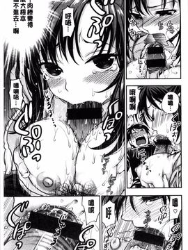 [東鉄神] 僕の年上のカノジョ_210